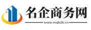 名企商务网